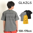 グラソス(GLAZOS)USAコットン・ポケット付きバックロゴ半袖Tシャツ 子供服 男の子 キッズ ジュニア 130cm 140cm 150cm 160cm 170cm 小学生 中学生 グラゾス Tシャツ おしゃれ トップス