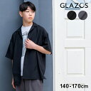 グラソス(GLAZOS)トロトロ・シンプルオープンカラー半袖シャツ 子供服 男の子 キッズ ジュニア 130cm 140cm 150cm 160cm 170cm 小学生 中学生 グラゾス おしゃれ トップス 春 夏