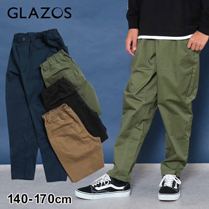 グラソス(GLAZOS)ストレッチツイル・アクティブパンツ 子供服 男の子 キッズ ジュニア 130cm 140cm 150cm 160cm 170cm 小学生 中学生 グラゾス 長ズボン ロングパンツ おしゃれのサムネイル
