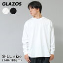 グラソス(GLAZOS)スムース・シンプル長袖Tシャツ 子供服 男の子 キッズ ジュニア 140cm 150cm 160cm 170cm 180cm 小学生 中学生 高校生 グラゾス 長袖 Tシャツ ロンT おしゃれ ストリート トップス(4)