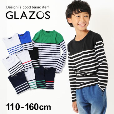 【セール】【GLAZOS】ボーダー切り替え長袖Tシャツ[10色展開] 子供服 男の子 キッズ ジュニア トップス 110cm 120cm 130cm 140cm 150cm 160cm