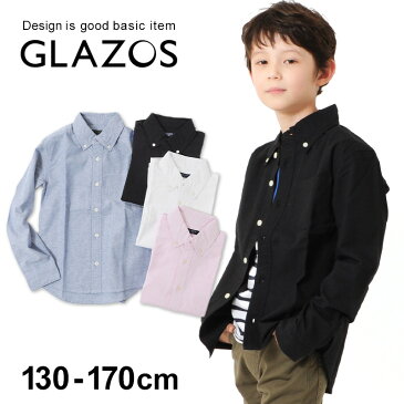 【GLAZOS】オックスフォードシャツ 子供服 男の子 カジュアル アメカジ キッズ ジュニア フォーマル オックスフォード 120cm 130cm 140cm 150cm 160cm グラソス 秋冬