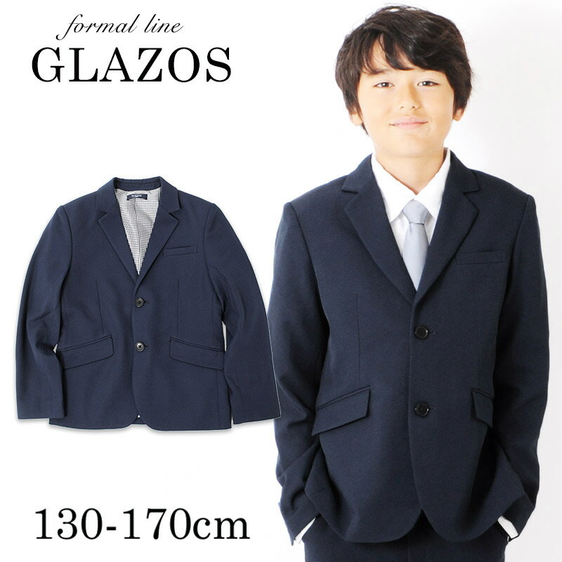 【セール】【GLAZOS】ストレッチ・ネイビーテーラードジャケット 子供服 男の子 キッズ ジュニア フォーマル 卒業式 入学式 冠婚葬祭 発表会 スーツ 120cm 130cm 140cm 150cm 160cm グラソス ダンス 衣装