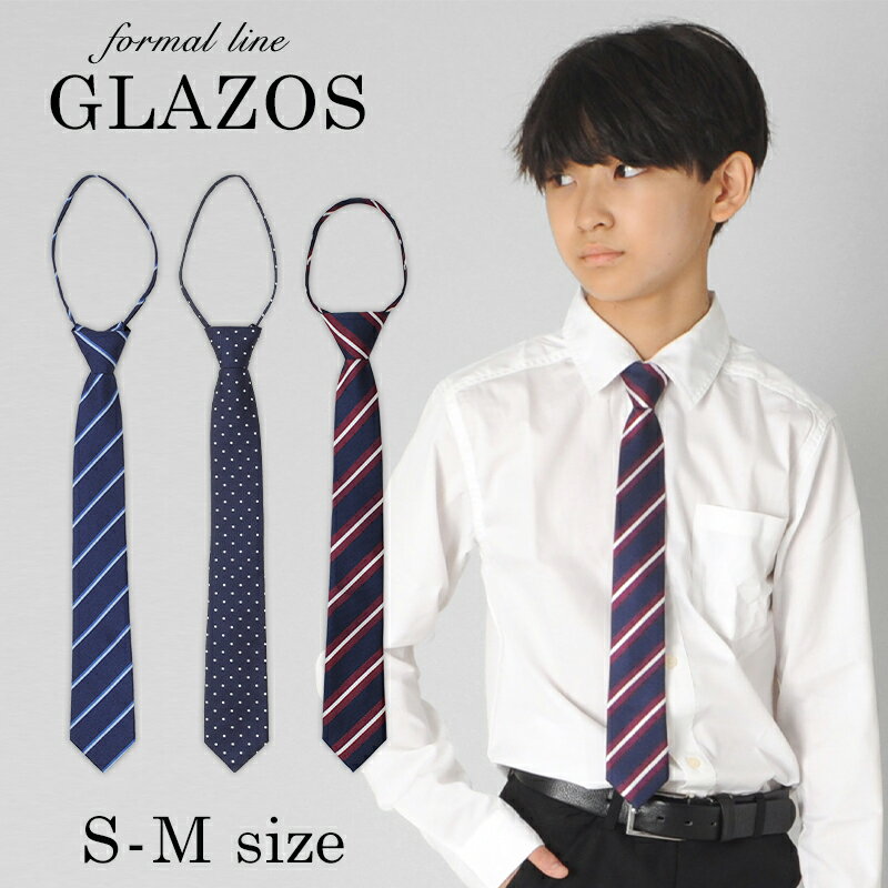 【GLAZOS】柄ネクタイ 子供服 男の子 キッズ ジュニア フォーマル 結婚式 入学式 卒業式 制服 120cm 130cm 140cm 150cm 160cm 170cm グラソス 新作