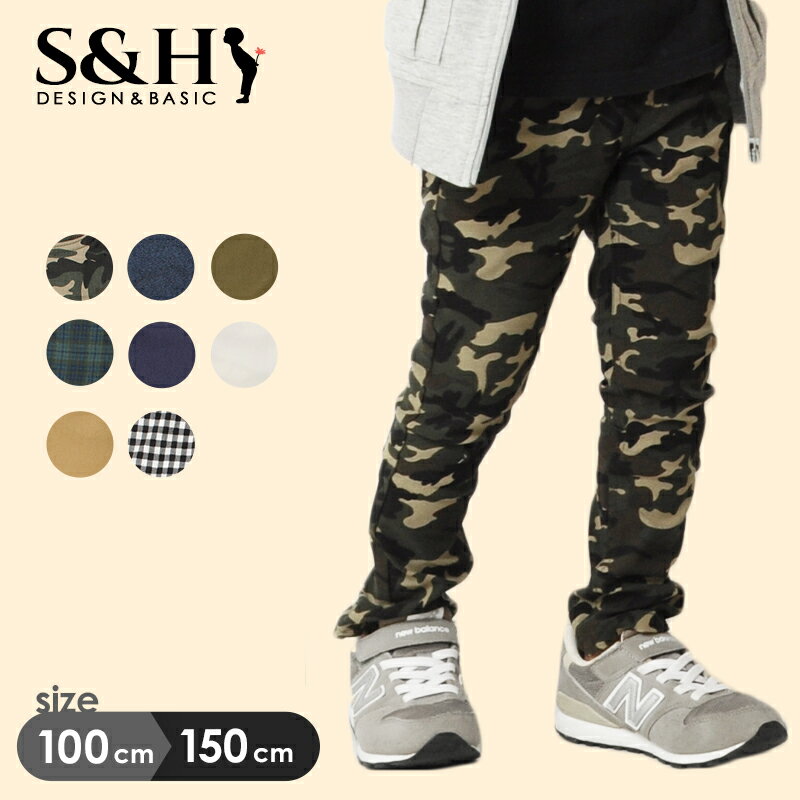 ★予約商品★【S&H】スーパーストレッチ・スキニーパンツ 90cm 100cm 110cm 120cm 130cm 140cm 150cm 子供服 男の子 女の子 キッズ ジュニア　ストレッチ　長ズボン　高伸縮　ウエストリブ スリム