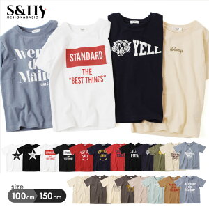 【セール】【S&H】天竺・プリント半袖Tシャツ 子供服 男の子 女の子 ユニセックス プチプラ プリントT カジュアル キッズ ジュニア 130cm 140cm 150cm 160cm 新作 春夏