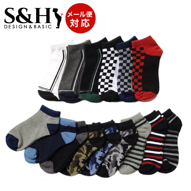 【セール】【送料無料】【S&H】ボーイズ＆ガールズ ソックス5足セット[13-24cm] 子供服 男の子 女の子 キッズ ジュニア 靴下 13-15cm,16-18cm,19-21cm,22-24cm