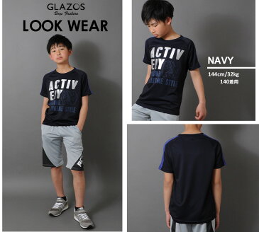 【50%OFF】【セール】【ACTIVE(アクティブ)】ハニカムメッシュロゴ半袖Tシャツ 子供服 男の子 カジュアル スポーツ キッズ ジュニア 運動着 スポーツ 120cm 130cm 140cm 150cm 160cm グラソス 春夏