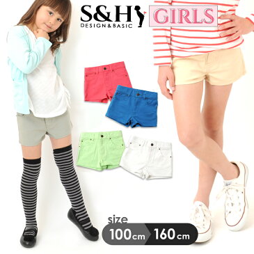 ★アウトレットセール★【S&H】Girlsストレッチ・ショートパンツ 100-160cm 子供服 女の子 キッズ ジュニア ボトムス　ショーパン　短パン