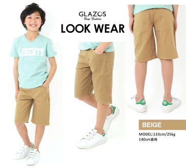 【GLAZOS(グラソス)】ストレッチ・ハーフパンツ 100-160cm[10色展開] 子供服 男の子 キッズ ジュニア　半ズボン