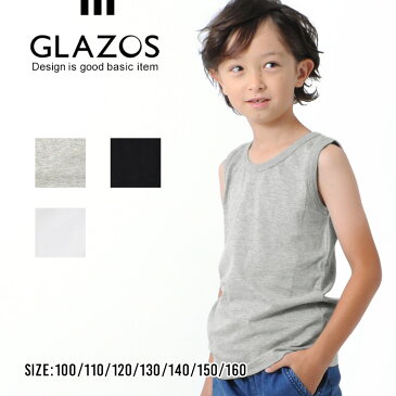 【タイムセール】【GLAZOS】ストレッチタンクトップ　110cm 120cm 130cm 140cm 150cm 160cm 子供服 男の子 キッズ ジュニア カジュアル アメカジ グラソス ベーシック ノースリーブ　無地　インナー　トップス