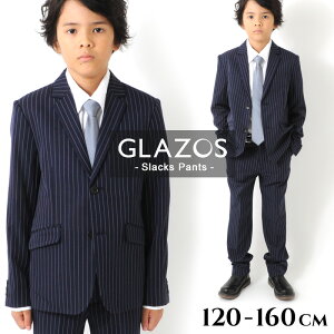 【送料無料】【GLAZOS】ストレッチ・ピンストライプスーツ上下2点セット　子供服 男の子 キッズ ジュニア フォーマル 卒業入学式 150cm 160cm