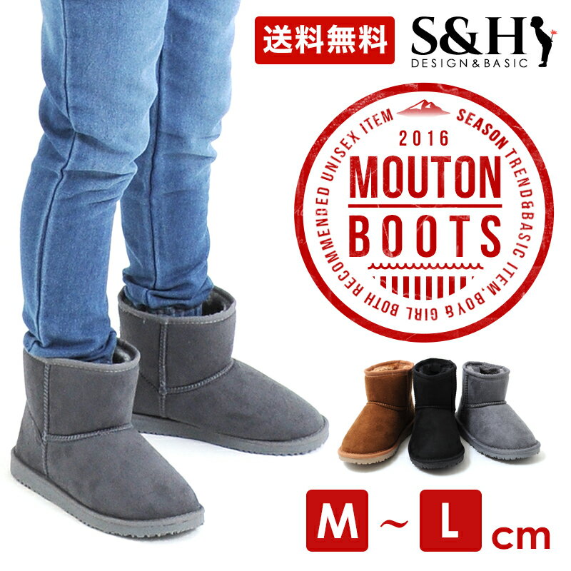 ★SALE★【送料無料】【GLAZOS Select】ムートンブーツ M(23-23.5cm),L(24-24.5cm),LL(25-25.5cm)　子供服 男の子 キッズ ジュニア カジュアル アメカジ グラソスセレクト 2017秋冬新作　靴　シューズ　ボア　滑りにくいソール