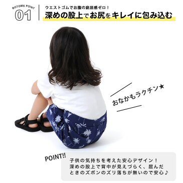 【S&H】伸縮性抜群の柄ストレッチハーフパンツ 90cm 95cm 100cm 110cm 120cm 130cm 140cm 子供服 男の子 女の子 キッズ ジュニア ボトムス　半ズボン　カットソー