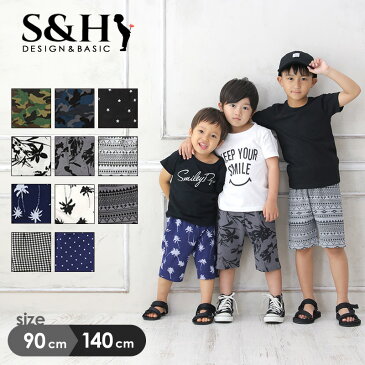 【S&H】伸縮性抜群の柄ストレッチハーフパンツ 90cm 95cm 100cm 110cm 120cm 130cm 140cm 子供服 男の子 女の子 キッズ ジュニア ボトムス　半ズボン　カットソー