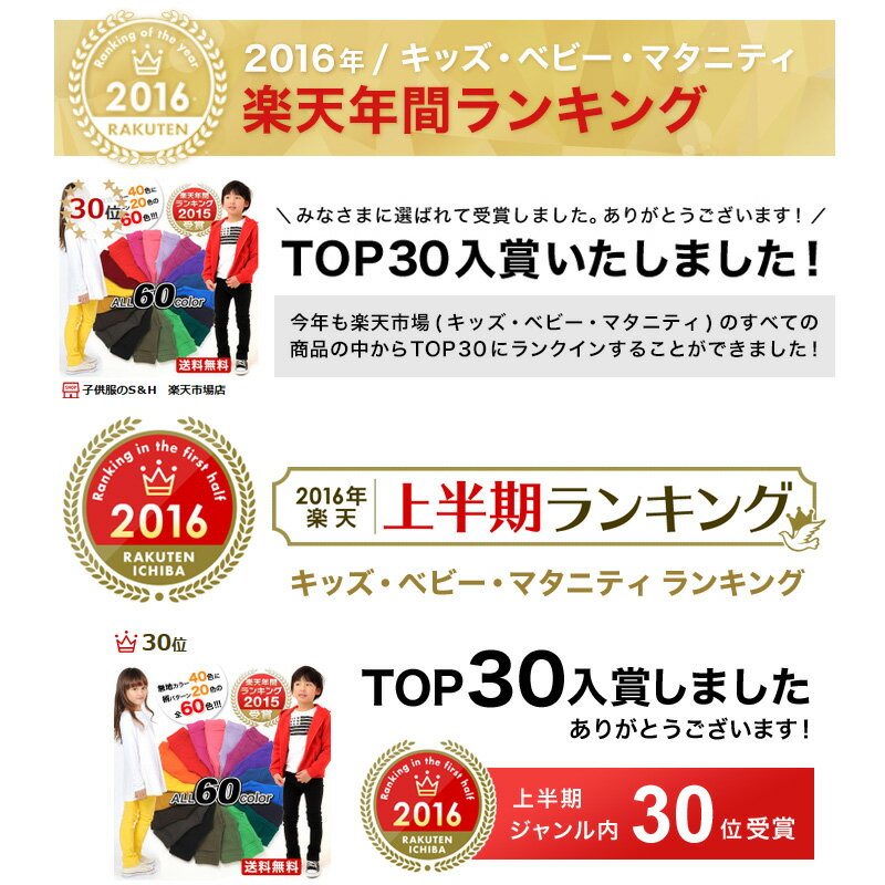 ★入園入学クーポン対象★特別SALE★【送料無料】楽天年間ランキング受賞★伸縮性抜群のストレートストレッチパンツ 80cm 90cm 95cm 100cm 110cm 120cm 130cm 140cm 150cm 160cm 子供服 男の子 女の子 キッズ ジュニア 子供服のS&H