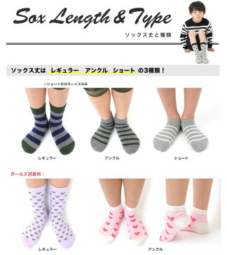 【セール】【S&H】ボーイズ＆ガールズ ソックス5足セット[13-24cm] 子供服 男の子 女の子 キッズ ジュニア 靴下