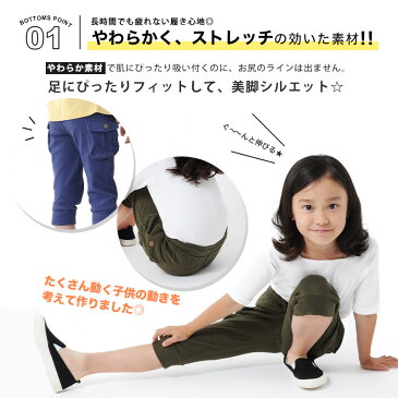 6分丈ストレッチ・カーゴパンツ 子供服 男の子 女の子 キッズ ジュニア ボトムス ハーフパンツ　80cm　90cm 100cm 110cm 120cm 130cm 140cm 150cm 160cm