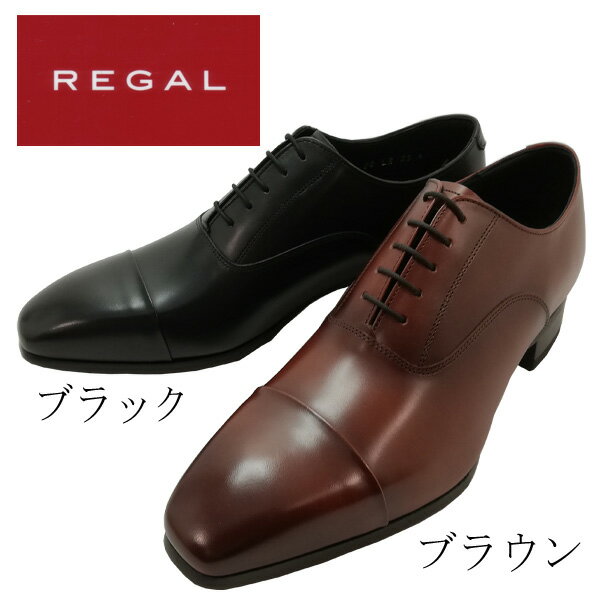 リーガル19%offSALEREGAL10LRBDストレートチップ2E本革日本製メンズビジネスシューズ靴【メンズ】