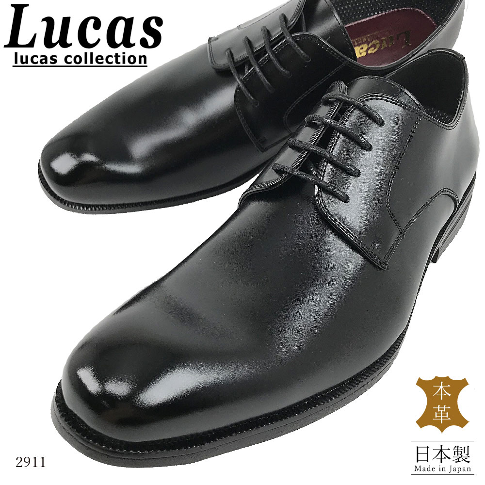【メーカー取り寄せ商品】ルーカス Lucas LC2911 プレントゥ 4E ワイド 幅広 ビジネス フォーマル 冠婚葬祭 正装 【メンズ】