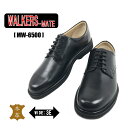 ウォーカーズメイト WALKERS MATE WM6500 