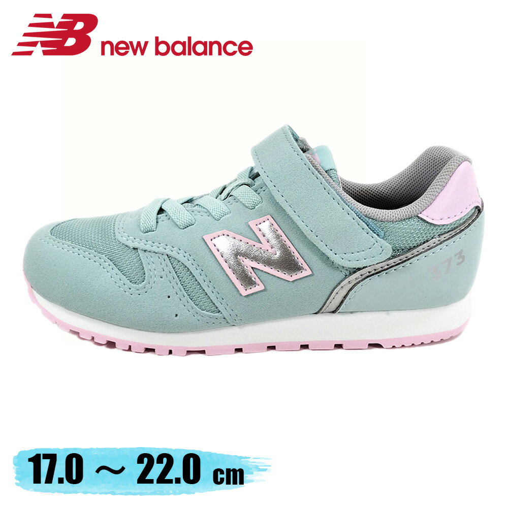 ˥塼Х newbalance [NB YV373AE2] ˥ å ˡ 塼 ع ̳  ˤλ λ ߥ ڻҶå