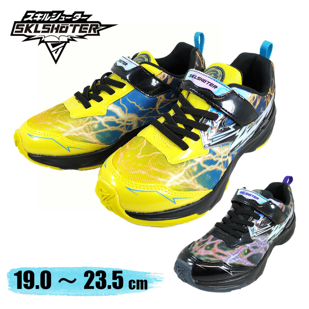 スキルシューター ジンライ SK 0058 雷スキル 2E 男の子 小学校 ムーンスター スーパースター 運動会 ..