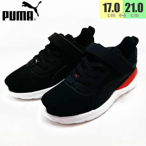 20％OFF プーマ PUMA アンザラン ベルクロ 372924 通学 学校 【子供 キッズ】