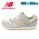 ニューバランス newbalance  ジュニア キッズ スニーカー シューズ 小学校 通学 おしゃれ 男の子 女の子 グレー 