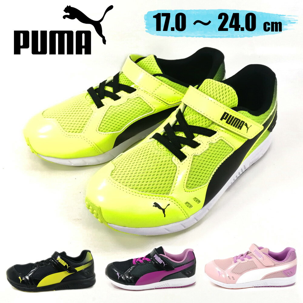 PUMA プーマ スピードモンスター V3 190266 キッズ 子供 スニーカー 運動靴 小学校 通学 男の子 女の子 【子供・キッズ】のサムネイル