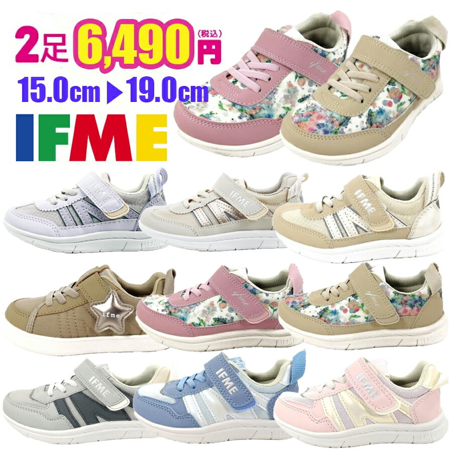 2足セットで6490円 IFME イフミー キッ...の商品画像