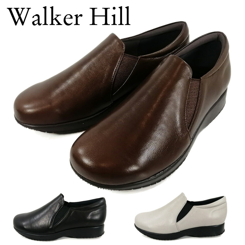 Walker Hill ウォーカーヒル 315 スリッポン クッション 革靴 シューズ 4E 【レディース】