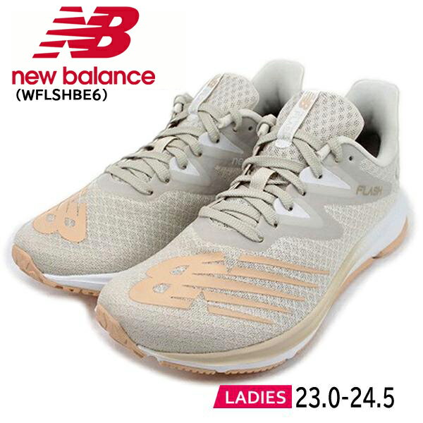 [NB WFLSHBE6 BEIGE（ベージュ）] NEW BALANCE DynaSoft Flash V6 ニューバランス ダイナソフト フラッシュ ワイド B ベージュ スニーカー シューズ ランニング 【レディース】