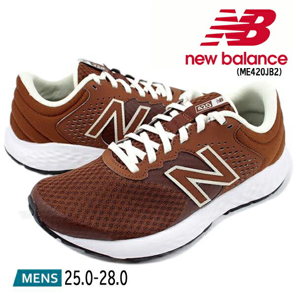 [NB ME420JB2 BROWN] ニューバランス NEW BALANCE ブラウン 幅広4E ランニング シューズ ニーカー 運動靴 【メンズ】