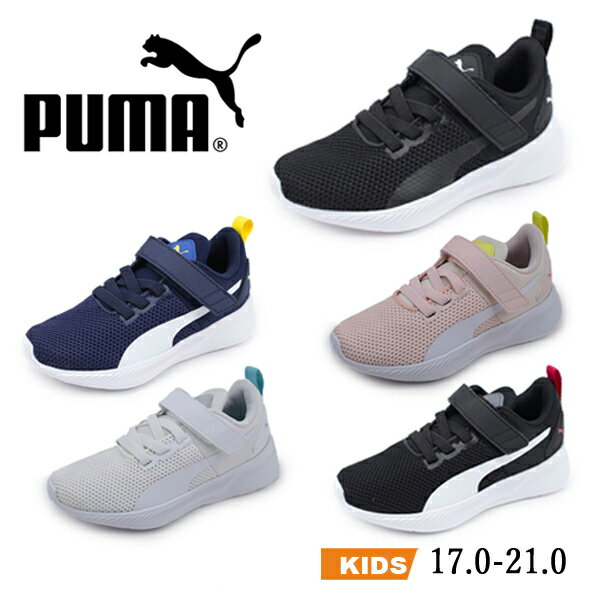 20% OFF アウトレット (P)プーマ PUMA フライヤー ランナー V PS Flyer Runner V PS スニーカー 運動靴 ベルクロ 紐無し キッズ ジュニア 子供 男の子 女の子 ブラック ネイビー/ホワイト ブラック/ピンク ホワイト/ホワイト ピンク/ホワイト 【子供・キッズ】