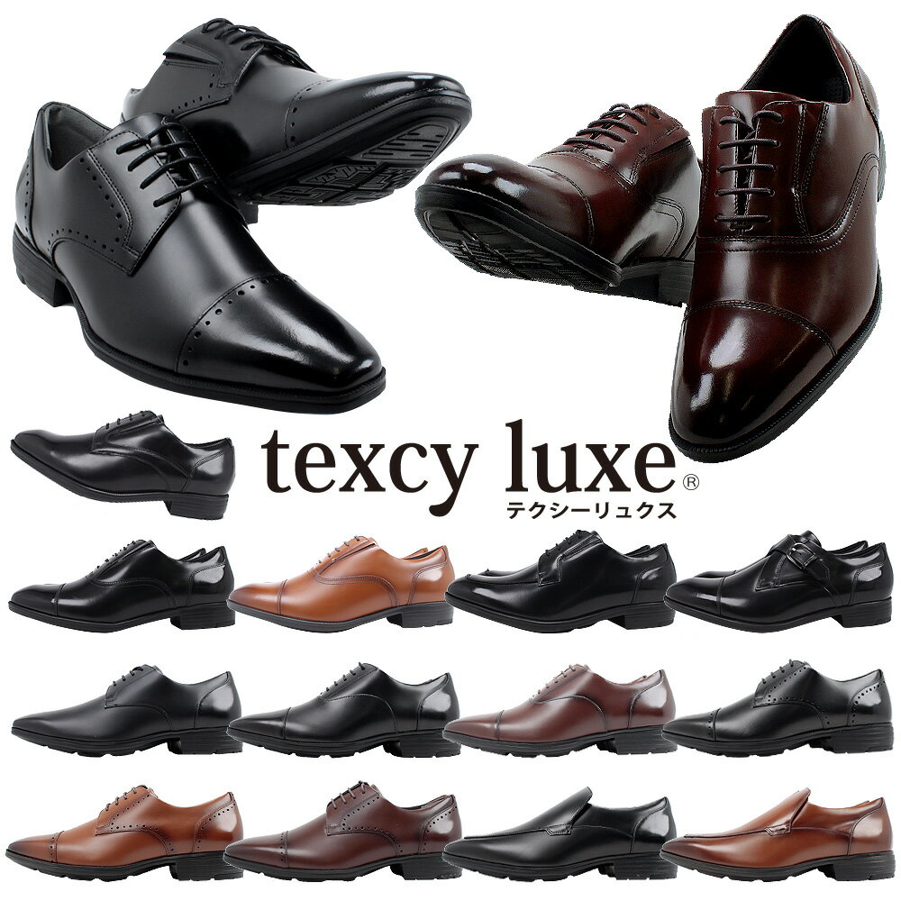 18%OFF テクシーリュクス ビジネスシューズ 2E 紳士靴 texcy luxe アシックス商事 TU-7031 7032 7033 7034 ブラック ブラウン ダークブラウン 消臭 抗菌 軽量設計 【メンズ】楽天倉庫のサムネイル