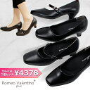 【2足セット】 在庫限り 50 OFF Romeo Valentino plus ロメオバレンチノ プラス ちょっとリッチな 上位シリーズ B19132 B19133 B19134 B19135 ブラックパンプス 幅広 3E 【レディース】