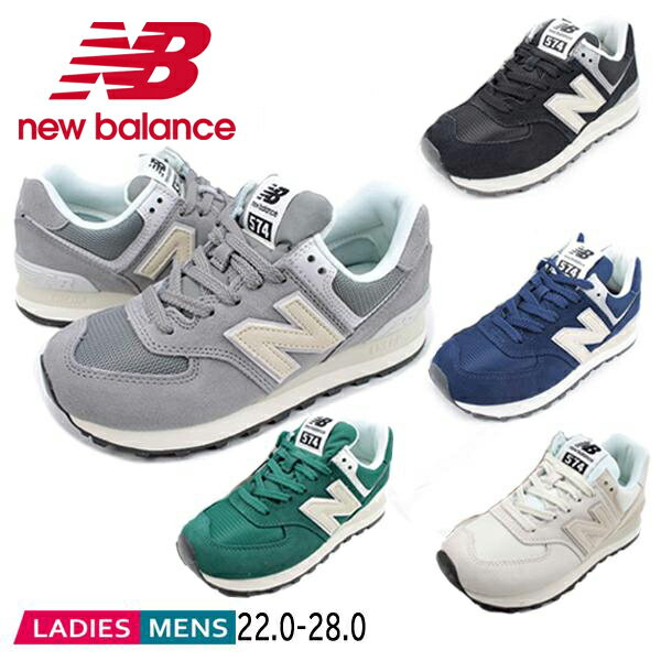 ニューバランス NEW BALANCE U574ZN2 U574UL2 U574LL2 U574OF2 U574RG2 スニーカー シューズ カジュアル ワイズ D ネイビー グレー ブラック ホワイト グリーン 【メンズ】【レディース】