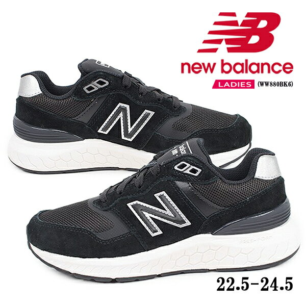 [NB WW880BK6 BLACK] ニューバランス スニ