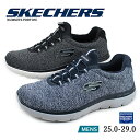 スニーカー メンズ スケッチャーズ ブラック ネイビー サミット フォートン SKECHERS SUMMITS FORTON 幅広　ワイドフィット　運動靴 カジュアル 【メンズ】