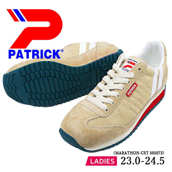 パトリック PATRICK MARATHON-CST スニーカー 505073 日本製 カジュアル シューズ 靴 ベージュ 【レディース】