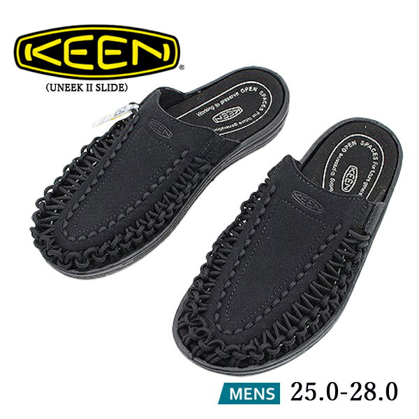 キーン KEEN ユニークツ