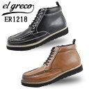 【メーカー取り寄せ商品】エルグレコ el greco by MADRAS inc. マドラス 社製造 カジュアル 紐靴 ハイカット 歩きやすい メンズ 紳士靴 ...
