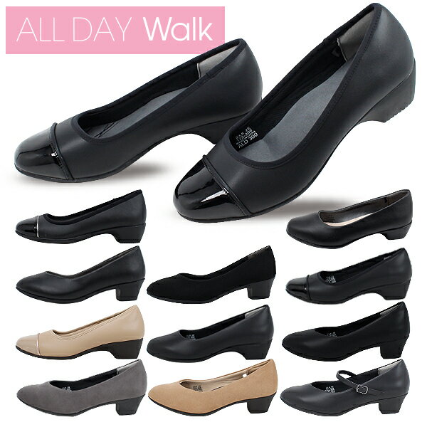 オールデイウォーク ALL DAY Walk ローヒールパンプス 歩きやすい 2Eワイズ ALD2150 ALD0730 ALD0660 ALD0680 ALD3000 ALD3010 ALD3020 ALD3030 ALD3040 オフィス 通勤【レディース】楽天倉庫