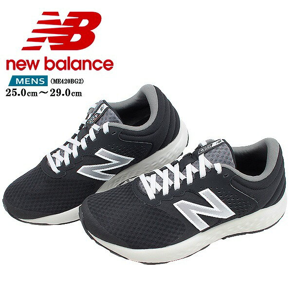 [NB ME420BG2 BLACK/GRAY] ニューバランス スニーカー メンズ ブラック グレー 幅広 4E ランニング ジョギング ウォーキング 運動靴 カジュアル 【メンズ】