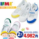 <5/1限定★当選確率1/2!エントリーで最大100%ポイントバック>2足で4982円 イフミー IFME SC-0003 上履きバレエシューズタイプ うわばき...