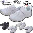 2足で5500円!! 瞬足 2E 普通幅 JJ94 JJ95 JJ96 LJ787 スクール対応カラー 学校靴 通学靴 子供靴 運動会 アキレス  