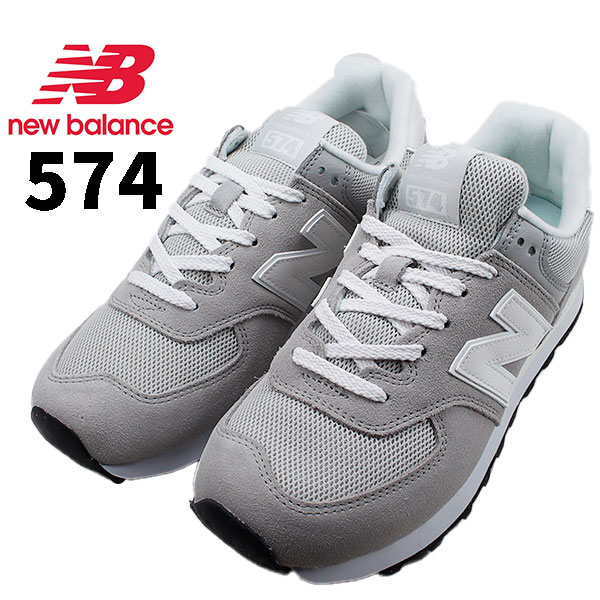 ニューバランス new balance U574BGE ライトグレー LIGHT GRAY ユニセックス 天然皮革 ゴム底 スエード 574 普段履き…