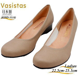 パンプス レディース 外反母趾 日本製 抗菌 防臭 アイボリー ヴァシスタス Vasistas 5516 歩きやすい ラウンド 【レディース】
