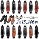 2足セットで15246円!! ペリーコレクション PERRY COLLECTION ヴィアカミーノ マドラス社製 本革 ビジネスシューズ calzatura via cammino classico italiano by MADRAS INC 定番 人気【メンズ】